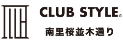 CLUB STYLE 南里 桜並木通り